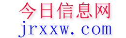 吉首今日信息网